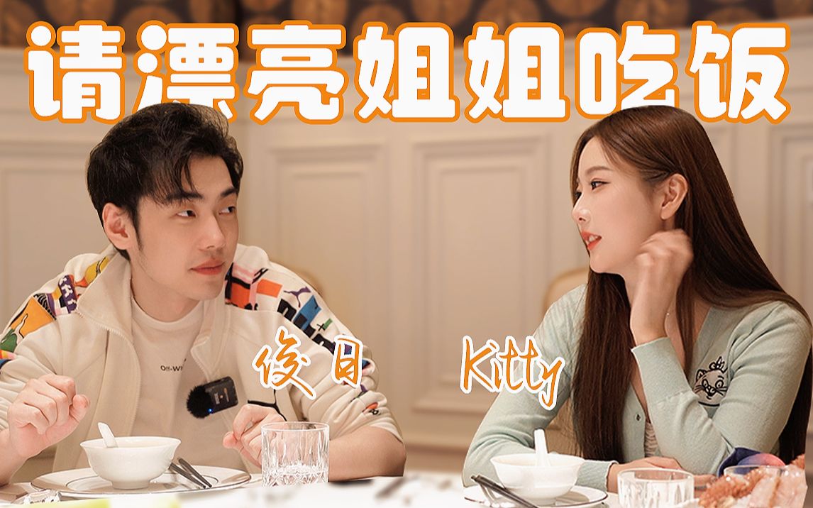 狠狠的羡慕！LPL解说赵俊日分享视频：邀请LPL女解说Kitty吃大餐