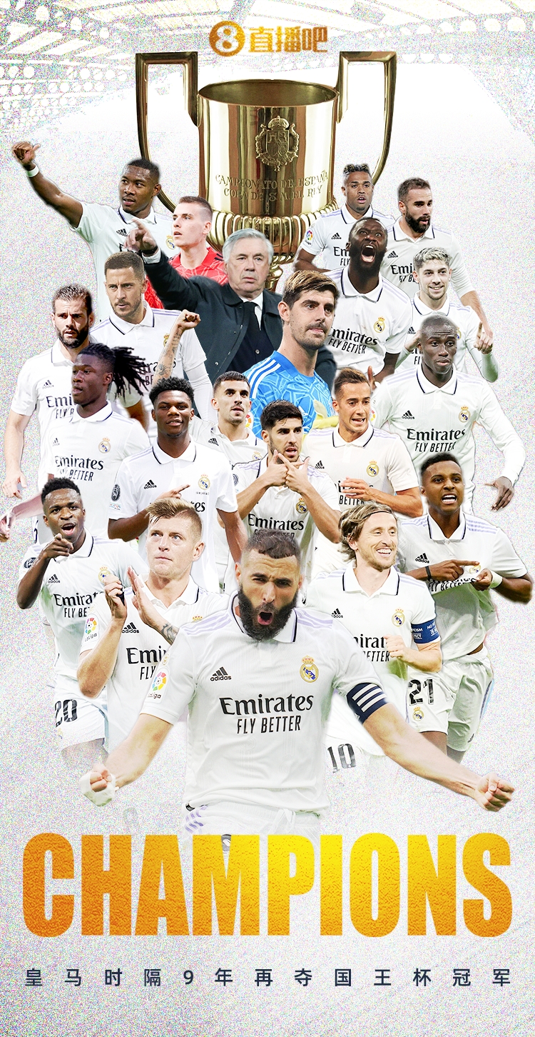 早报:时隔9年!皇马夺队史第20座国王杯冠军