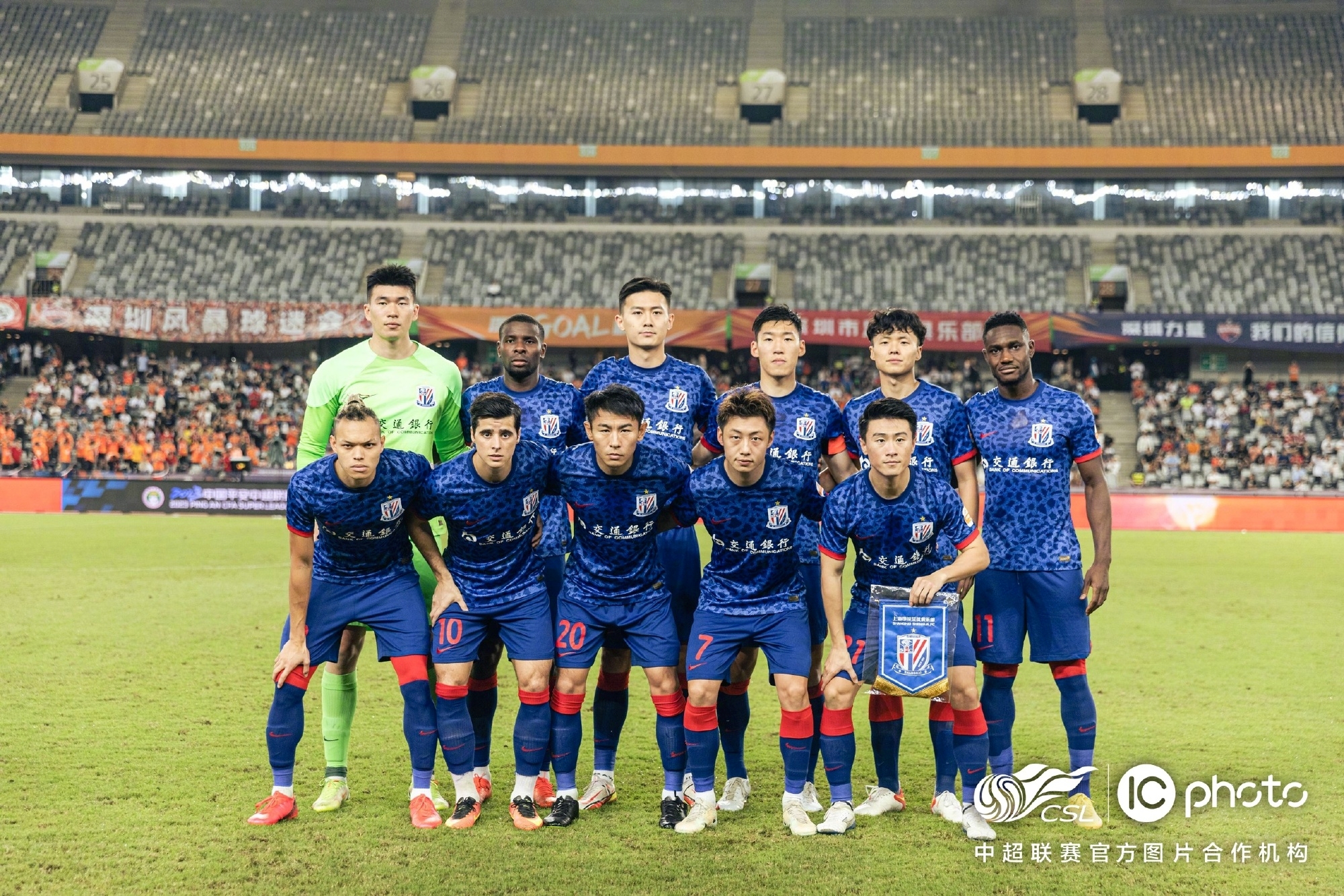 上海申花队夺得2023中国足协杯冠军 | 极目新闻