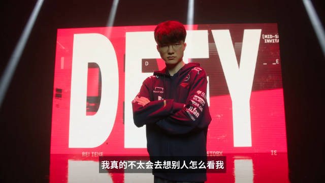 MSI宣传片Faker：现在我眼里只有赛场，谁叫你们惊醒了魔王！