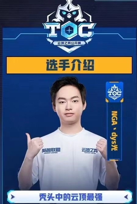 DYS成员光参加云顶比赛恶意卡BUG被笑笑罚钱并做一个月农活