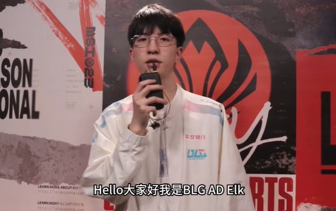 Elk向队友和粉丝致歉：我自己打得不是很好和大家说一声对不起