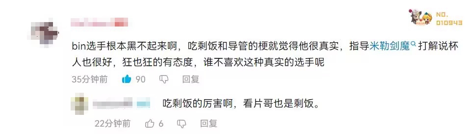 网友热议Gen.G惨遭横扫：Kanavi和Bin都吃剩饭，吃剩饭的确实厉害