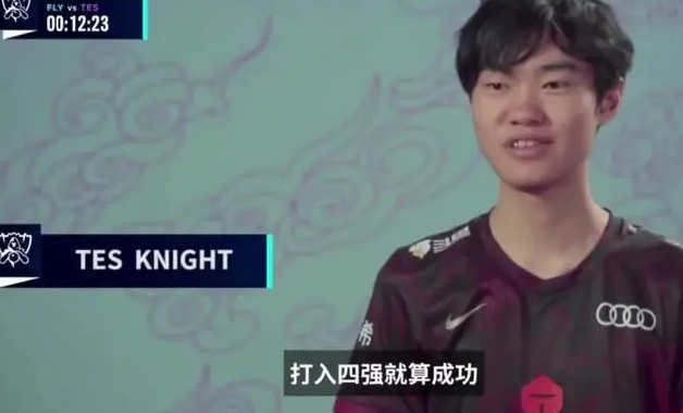 不满足四强！knight夺冠后直言：已到巅峰期属于我的时代要来了