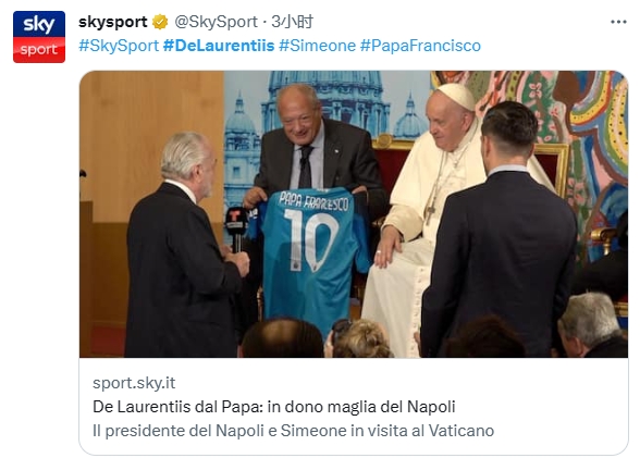 德劳伦蒂斯获得教皇接见，赠送那不勒斯10号球衣和签名足球