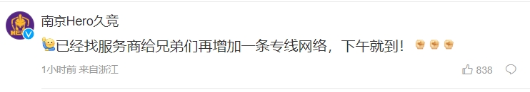 KPL战队因网太卡被迫求助运营商专门加了一条专线网络！