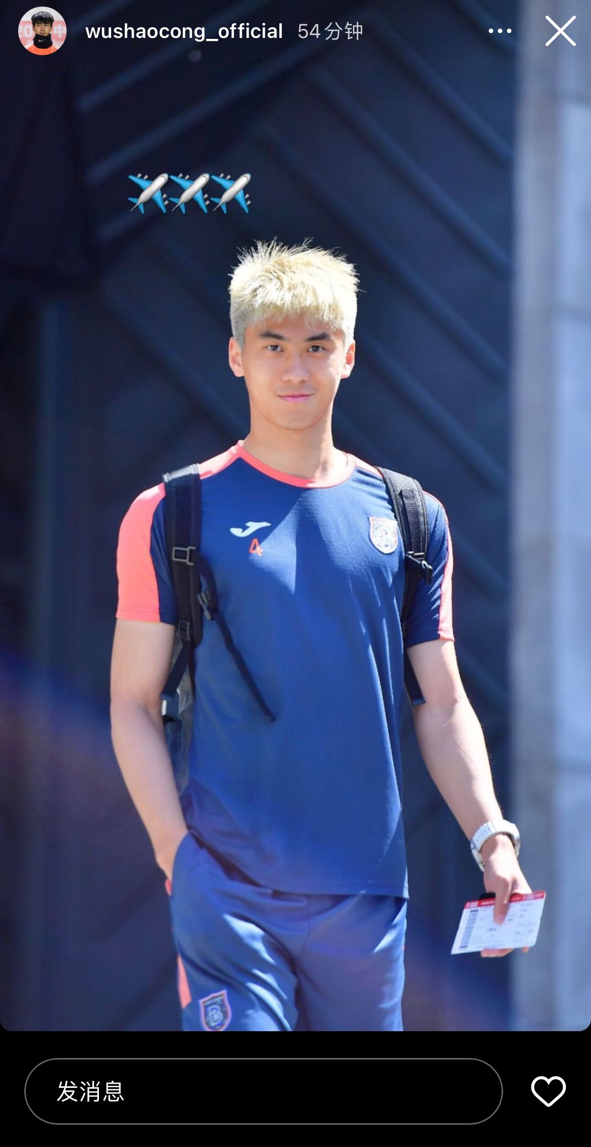 吴少聪社媒晒手持机票照片,吴少有望代表伊斯坦布尔出战土杯决赛