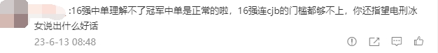 icon点评LNG对阵FPX引发微博大战：Scout粉、icon粉丝互相开骂