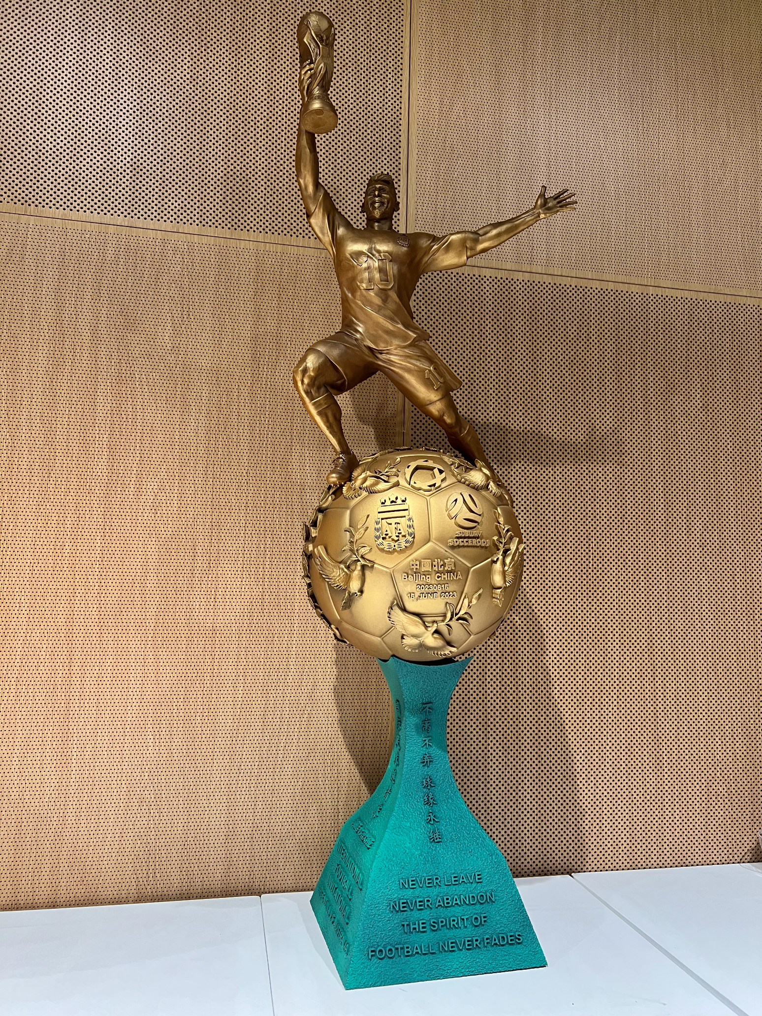 主办方准备世界球王特制奖杯底座刻有足球颂
