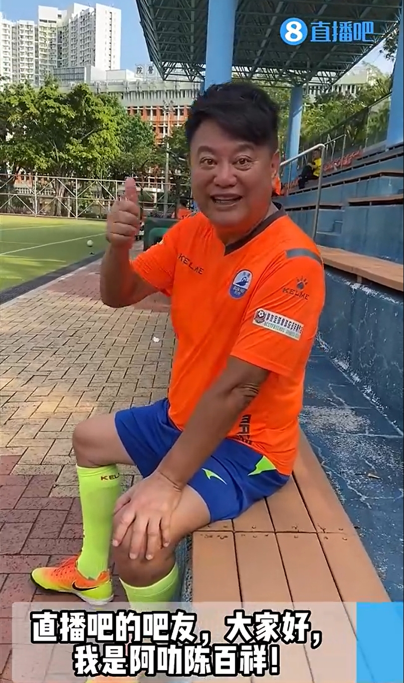 阿叻哥陈百祥：现在的曼联怎么喜欢的起来？不如去问李克勤-直播吧