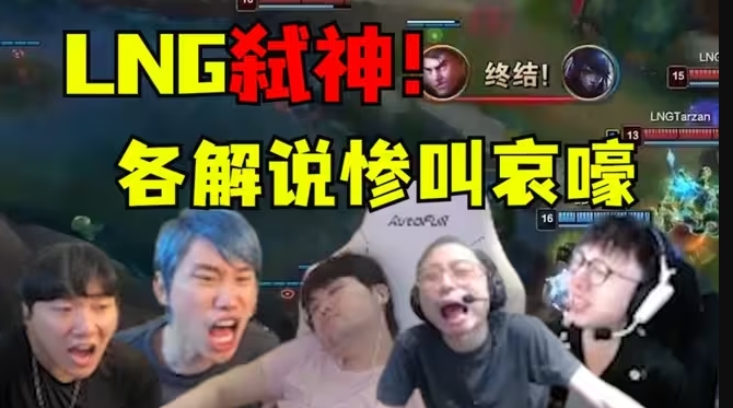各解说看关键局Uzi失误被钩：姿态默不作声水晶哥直言虽败犹荣