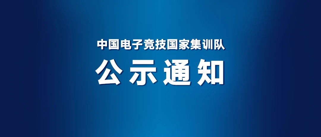 亚运会王者荣耀参赛名单：暖阳、花海、坦然、一诺、阿豆、Ming
