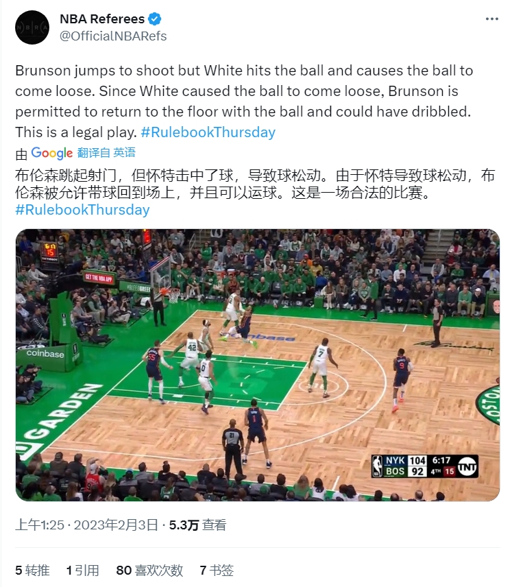 这球怎么说布伦森昨天没走步今天这个小朋友走了没