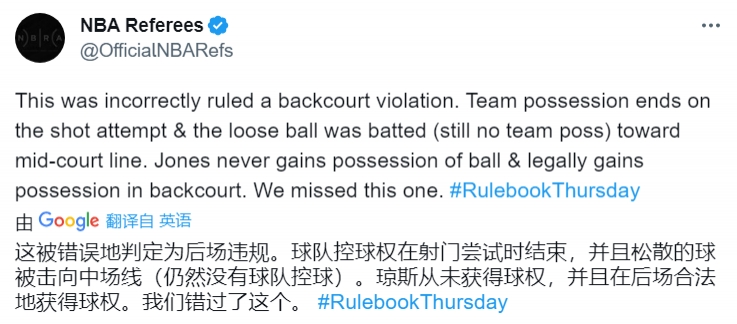 这球怎么说小萨这球踩到后场了是回场违例不