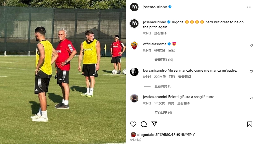 穆里尼奥发布罗马首日训练照，配文：很困难，但很高兴回到球场
