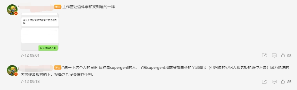 卡合同卡签证！爆料人：EDG卡Scout工作签证经纪公司仲裁解决