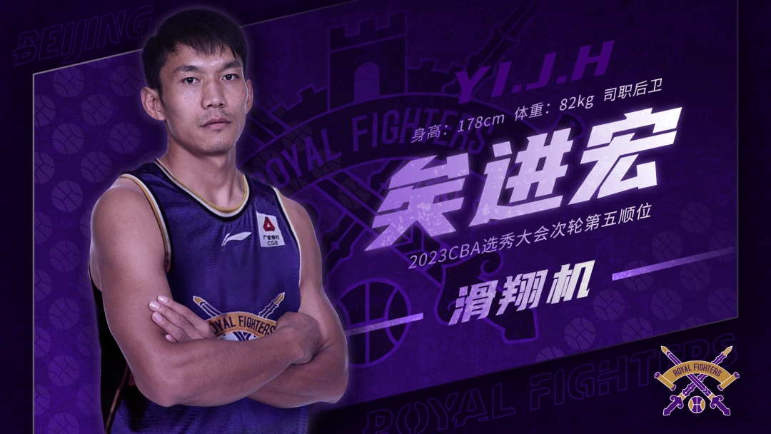 媒体人：矣进宏和赵阳打不了CBA恐怕连选秀前的试训都未必能达标