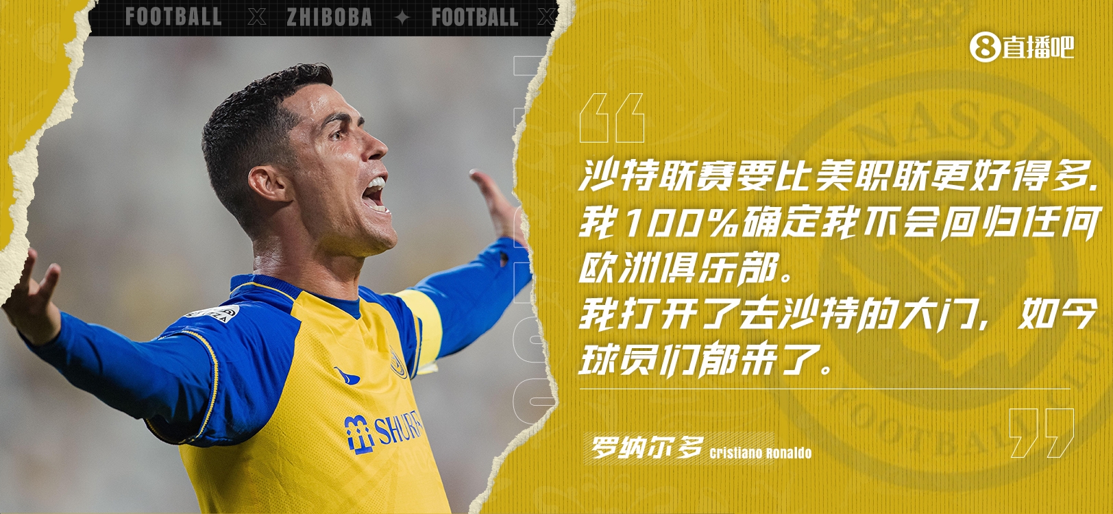  🤔沙特联什么水平？C罗：比美职联好得多 比葡超好 比法甲好×2