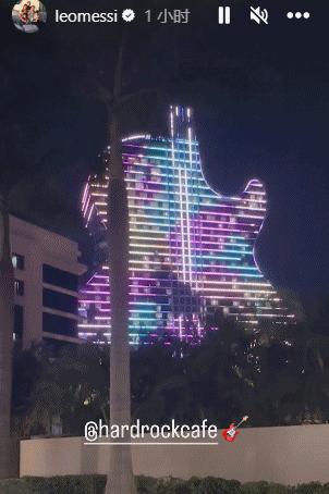 梅西INS晒佛罗里达地标吉他酒店，和酒店母公司推出联名三明治