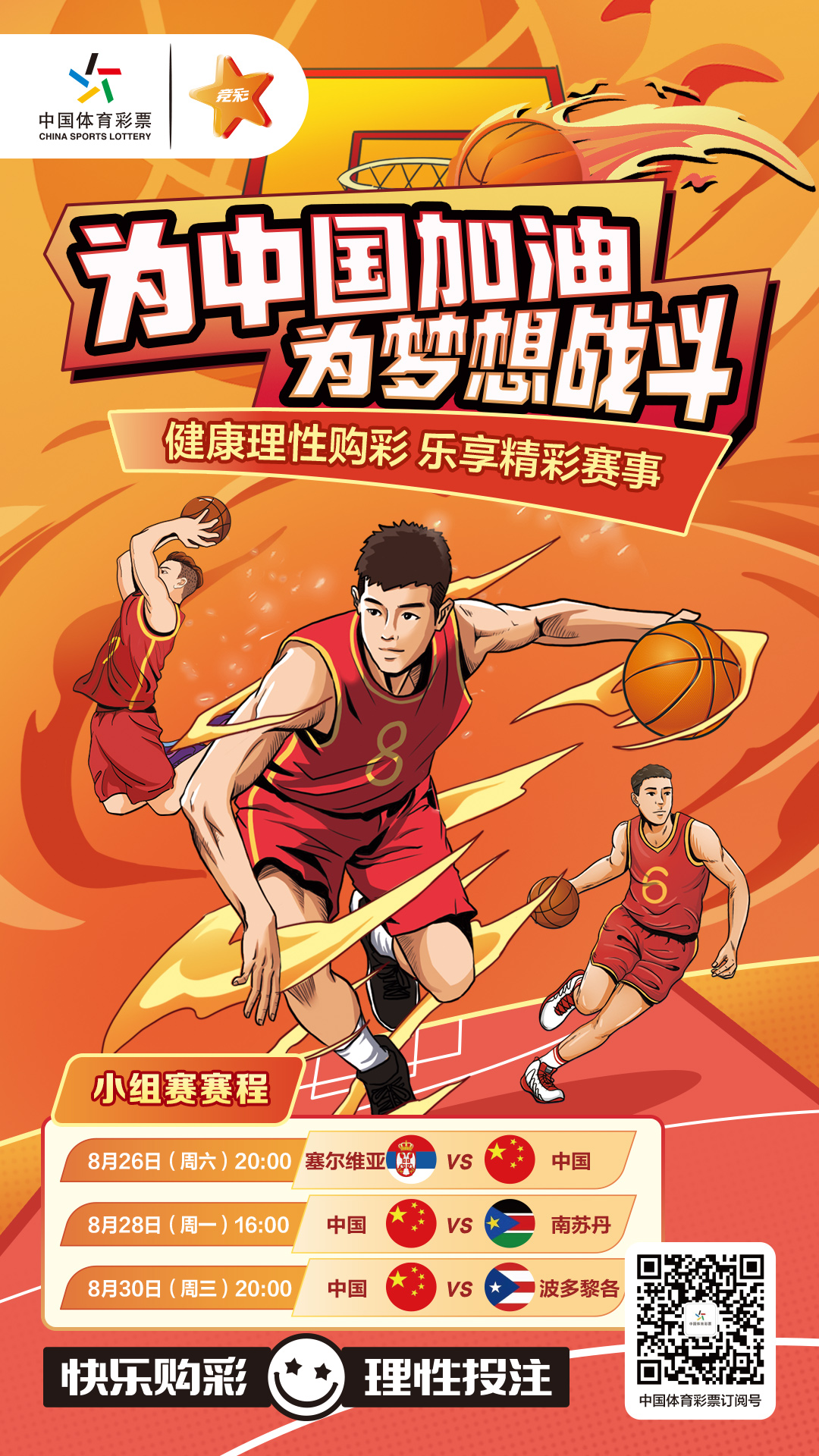 2022年男篮世界杯预选赛赛程,中国男篮最新赛程表-马超体育新闻网