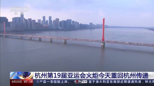 亚运会火炬重回杭州传递第一棒火炬手东京奥运会羽毛球女单冠军陈雨菲