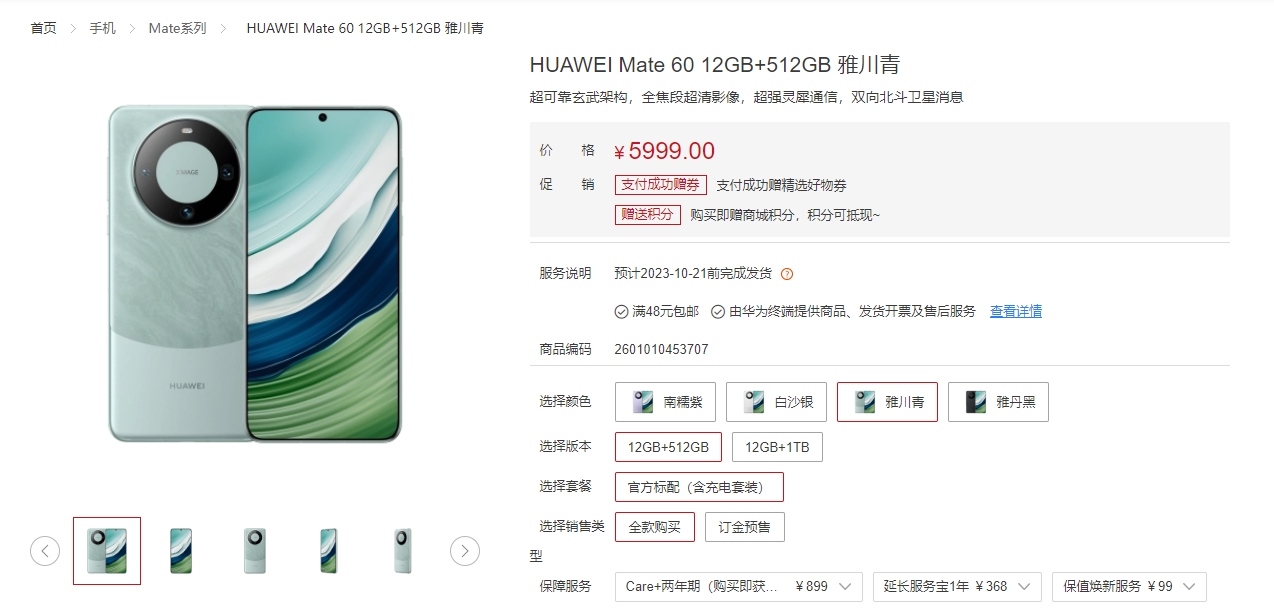 总价值接近40万！童锦程透露和Uzi骑行后将直播抽奖66台华为Mate60