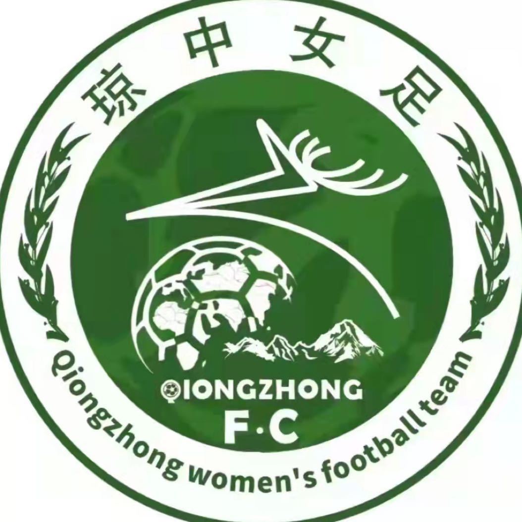 祝贺海南琼中女足提前三轮获得女甲冠军，下赛季将晋级女超联赛
