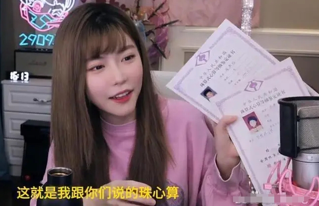 周淑怡曾在直播间透露，自己是中专学历~