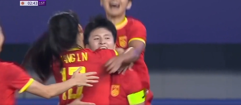 鋒霸本色！王珊珊第3分鐘頭球破門，中國女足夢幻開局！