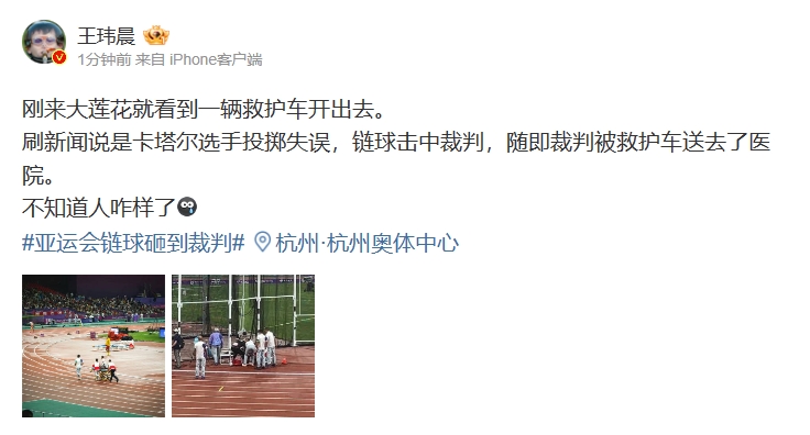 该记者写错了，其实是科威特的选手；在下图能看到选手衣服上的国家旗帜及国家名称