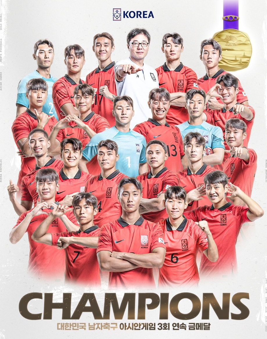 记者谈韩国男足亚运夺冠：全队从小就披金斩银，是新的黄金一代