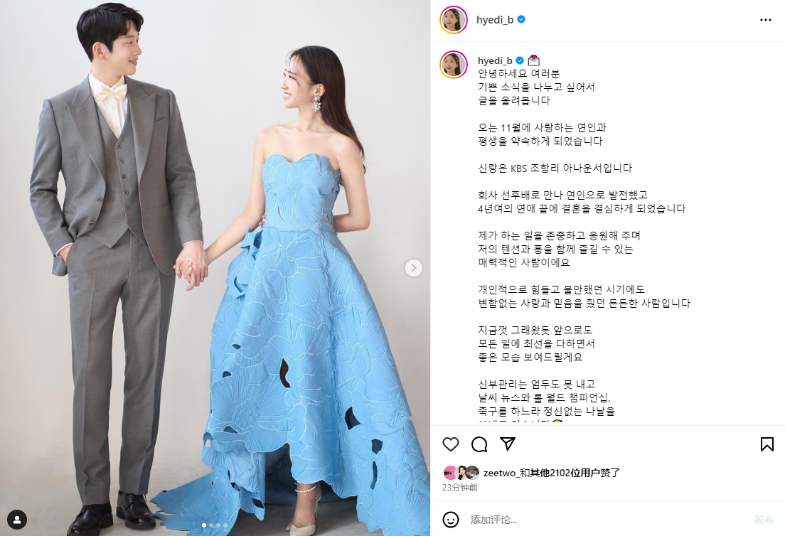 LCK美女主持裴惠智更新INS晒婚纱照，官宣将于11月举行婚礼