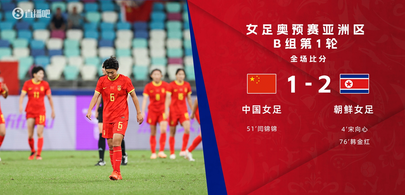 没有退路！中国女足必须狂胜泰国挣净胜球，末轮死磕韩国！