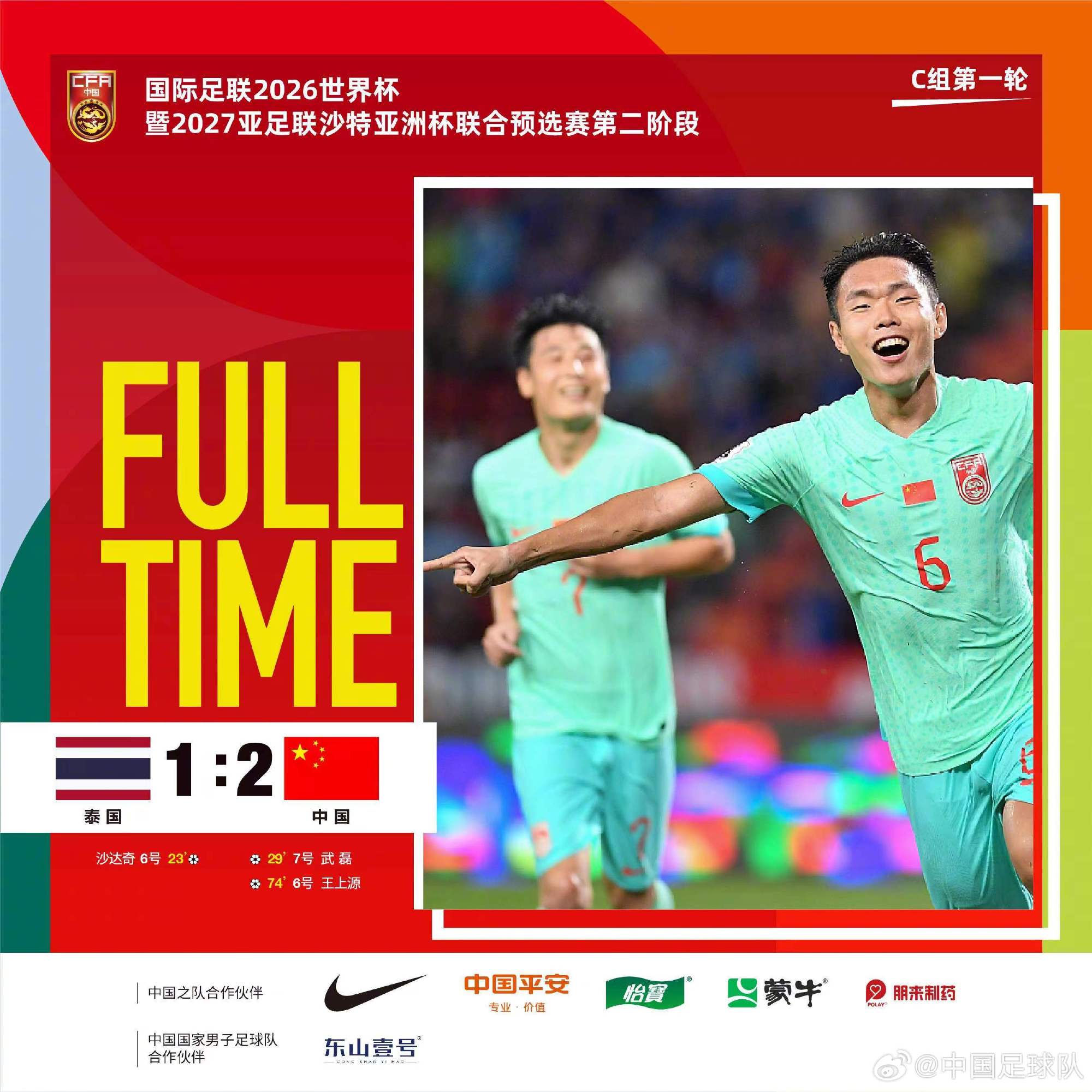 绝对碾压！中国队在世预赛中面对东南亚球队的总成绩是17胜1平1负