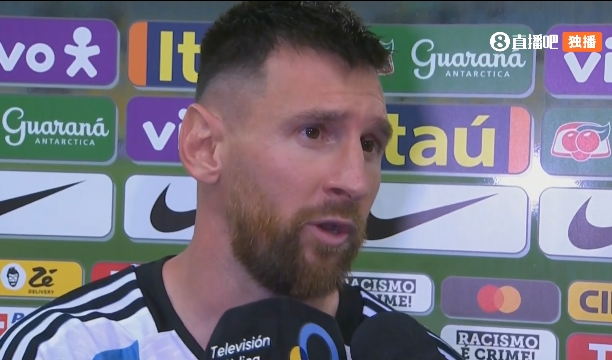 梅西谈赛前离场我们看到警察如何打人我们更关注这点而非比赛