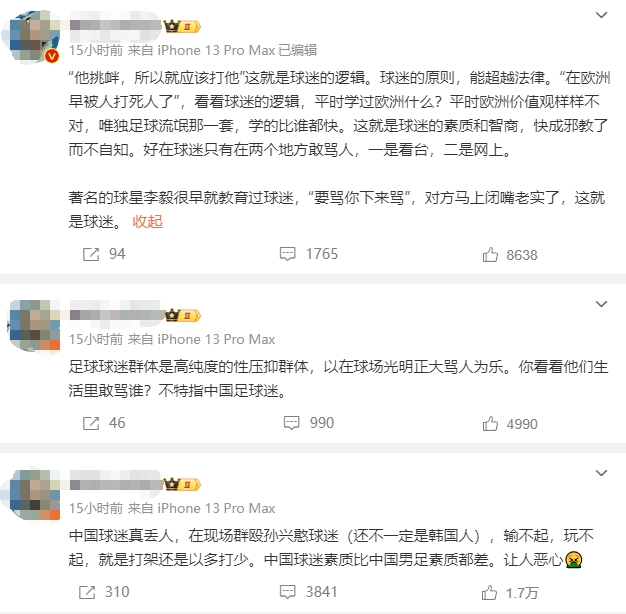 直播首頁>足球資訊>網紅峰哥:中國球迷丟人,輸不起