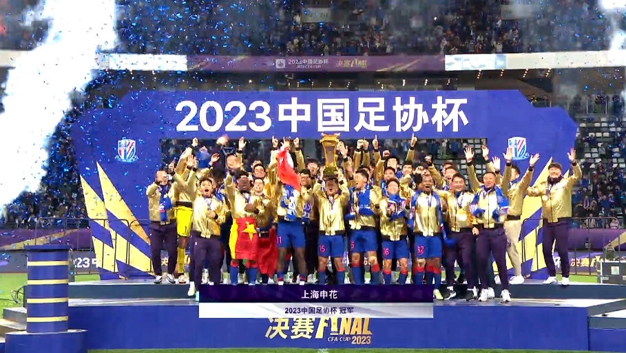 我们是冠军申花捧杯时刻吴曦捧起足协杯冠军奖杯