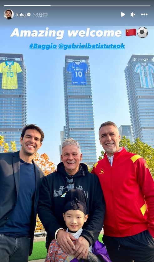 三大传奇!卡卡晒与巴蒂,巴乔合影,身后是武汉江滩的巨幅球衣-直播吧