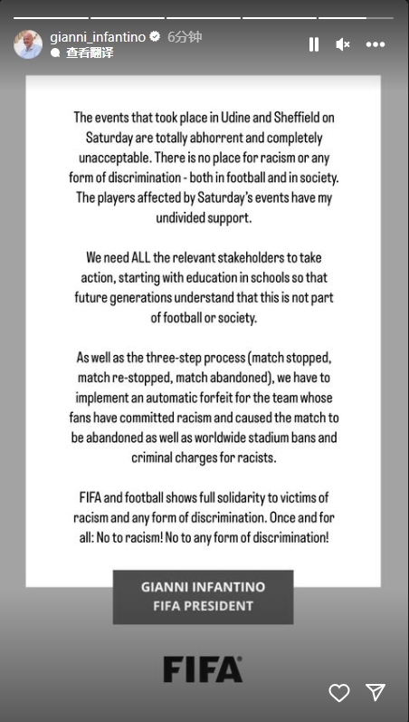 因凡蒂诺：国际足联向种族主义说不，支持那些遭遇歧视的球员