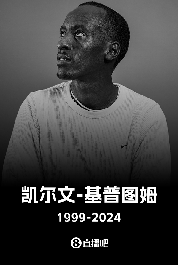 惋惜😢如果没有那场车祸，基普图姆本该在这届奥运冲击金牌😔