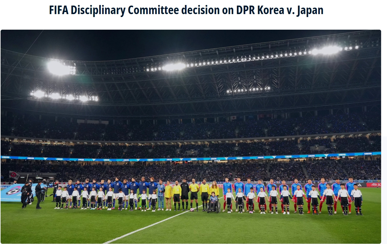 国际足联纪律委员会：判朝鲜0