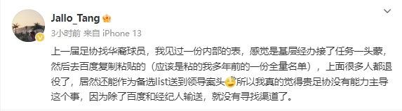 索莱特：没和弗洛因德详细谈过转会拜仁 能从孔帕尼身上学到很多