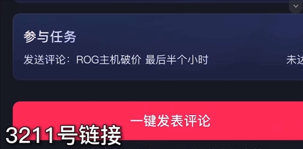 直播带货华硕电脑当ROG全家桶卖，知名CSGO主播茄子道歉