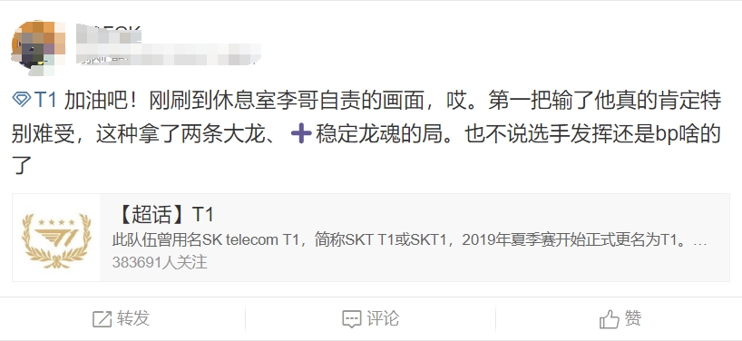 Faker头撞墙后T1超话粉丝崩溃 直呼：给请心理辅导吧 赛季结束该散就散吧！