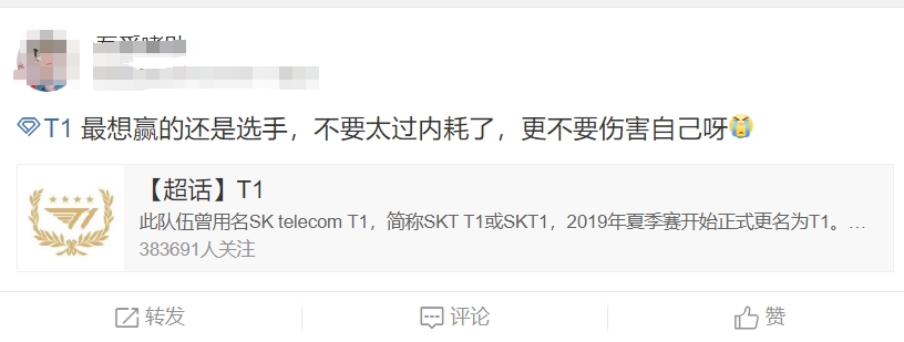 Faker头撞墙后T1超话粉丝崩溃 直呼：给请心理辅导吧 赛季结束该散就散吧！