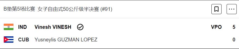 天降富贵！印度摔跤手超重100g被夺决赛权😳半决赛输家晋级摘银