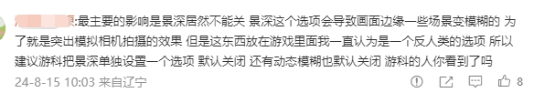 杨奇更新《黑神话》倒计时微博 网友留言提出优化建议