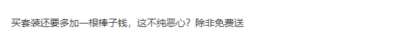 康康冠军返场皮肤选金箍棒被粉丝狂喷：318买根棍子？268都能玩黑神话了