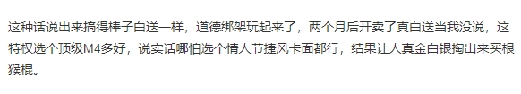 康康冠军返场皮肤选金箍棒被粉丝狂喷：318买根棍子？268都能玩黑神话了