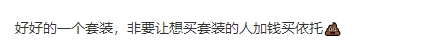 康康冠军返场皮肤选金箍棒被粉丝狂喷：318买根棍子？268都能玩黑神话了